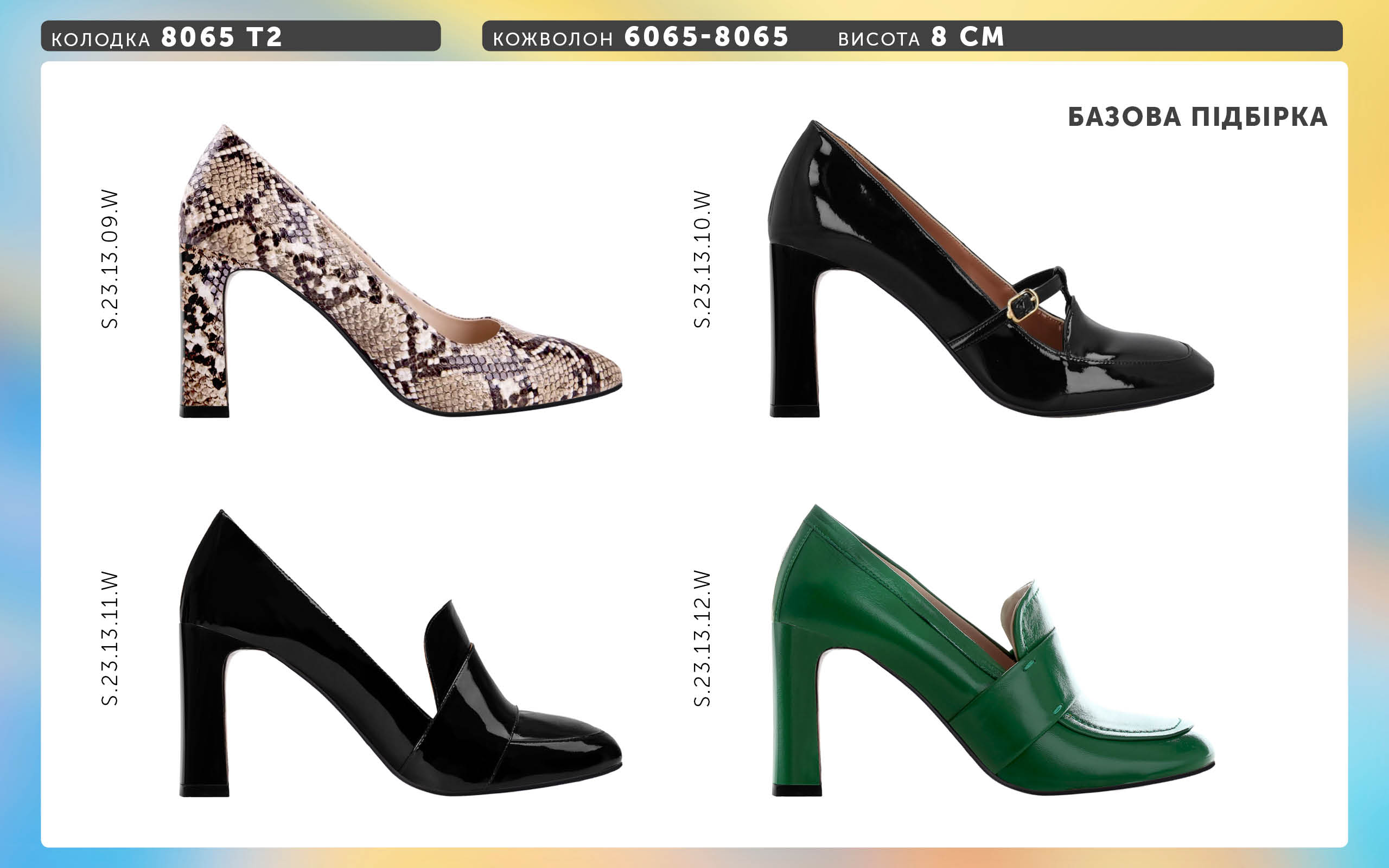 8 см блок каблку 8072